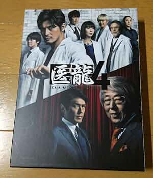 医龍4〜Team　Medical　Dragon〜　Blu-ray　BOX Blu Amazon.co.jp: 医龍4 TEAM MEDICAL DRAGON Blu-ray box 4枚組